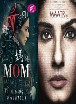 Mom - Tamil (2017) (Tamil)